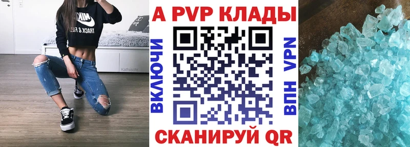 Альфа ПВП мука Балабаново