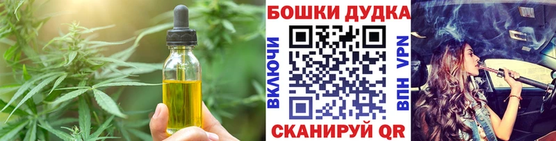 Cannafood марихуана  Балабаново 