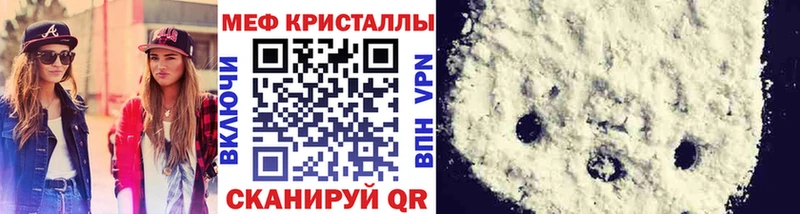 ссылка на мегу вход  Балабаново  МЕФ мяу мяу  купить  
