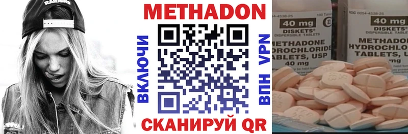 где найти Балабаново Метадон methadone